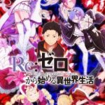 Re:Zero kara Hajimeru Isekai Seikatsu 3rd Season (Dub)