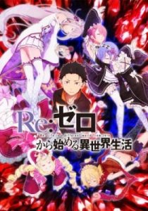 Re:Zero kara Hajimeru Isekai Seikatsu 3rd Season (Dub)