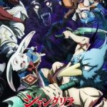 Shangri-La Frontier: Kusoge Hunter, Kamige ni Idoman to su 2nd Season (Dub)