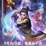 Legend of Xianwu 2nd Season