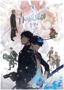 Ao no Exorcist: Yuki no Hate-hen (Dub)