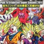 Dragon Ball Z: Plan to Eradicate the Super Saiyans